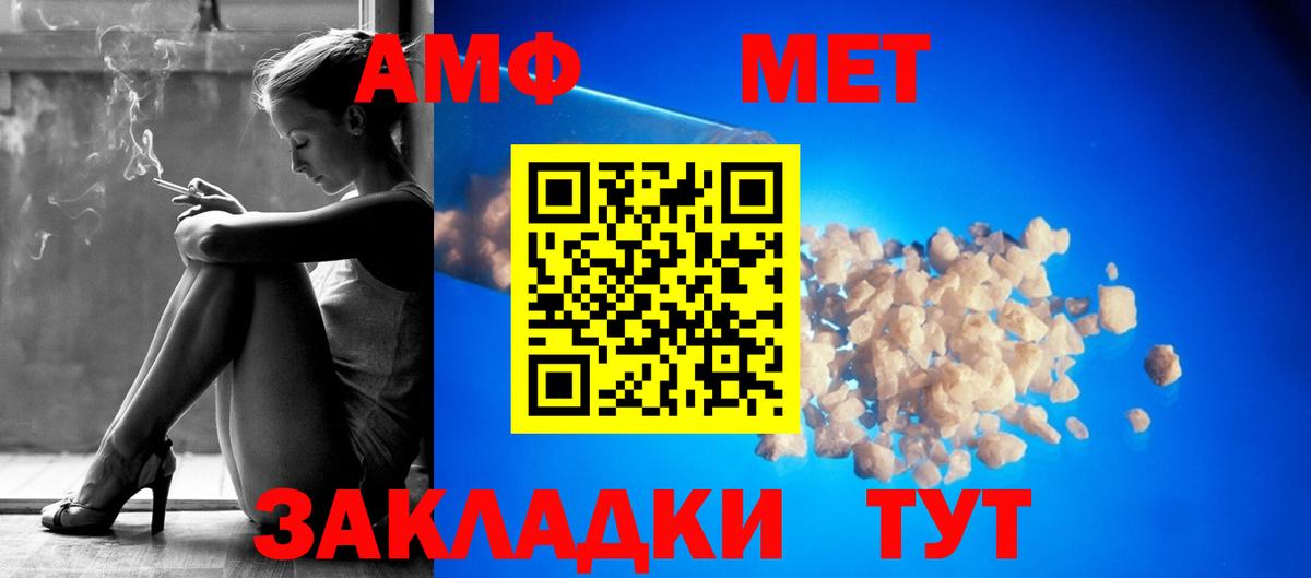 Чебоксары  Амфетамин VHQ  Amphetamine  Вход с VPN 