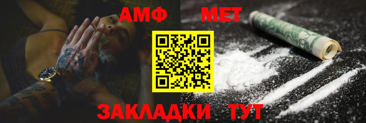 Amphetamine 98% Чебоксары
