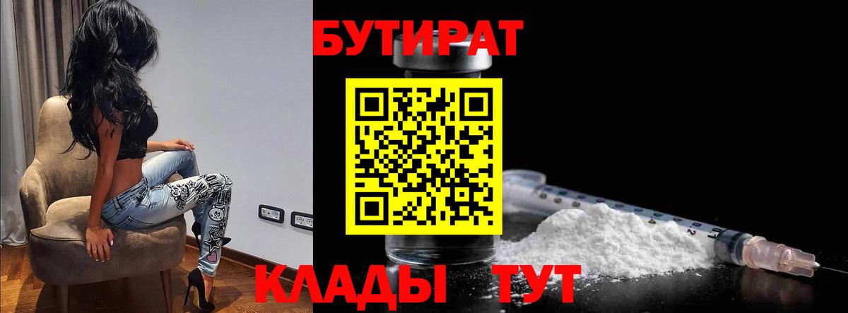 Чебоксары  Бутират GHB  Вход с VPN 