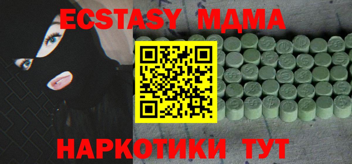 Чебоксары  ЭКСТАЗИ  Экстази 280 MDMA  Вход с VPN  Экстази MDMA 