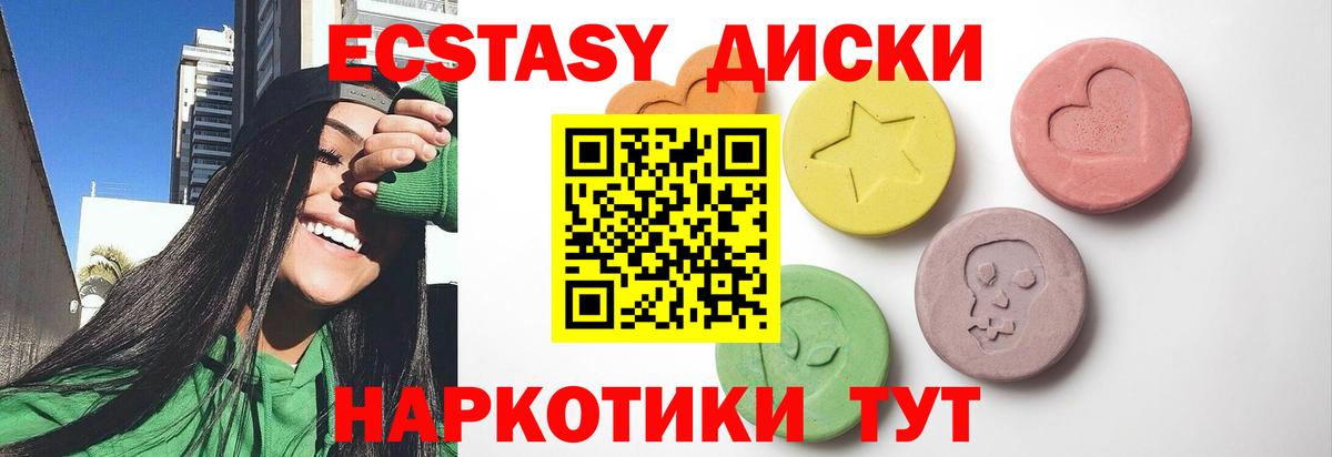 Экстази Cube Чебоксары