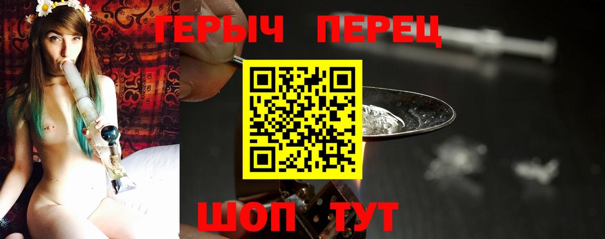 ГЕРОИН хмурый Чебоксары