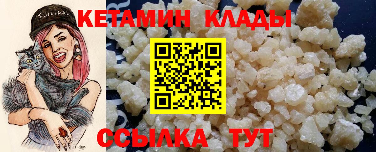 Кетамин ketamine  КЕТАМИН VHQ  Чебоксары  Вход с VPN 