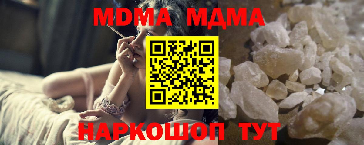 MDMA кристаллы  Вход с VPN  Чебоксары  МДМА молли 