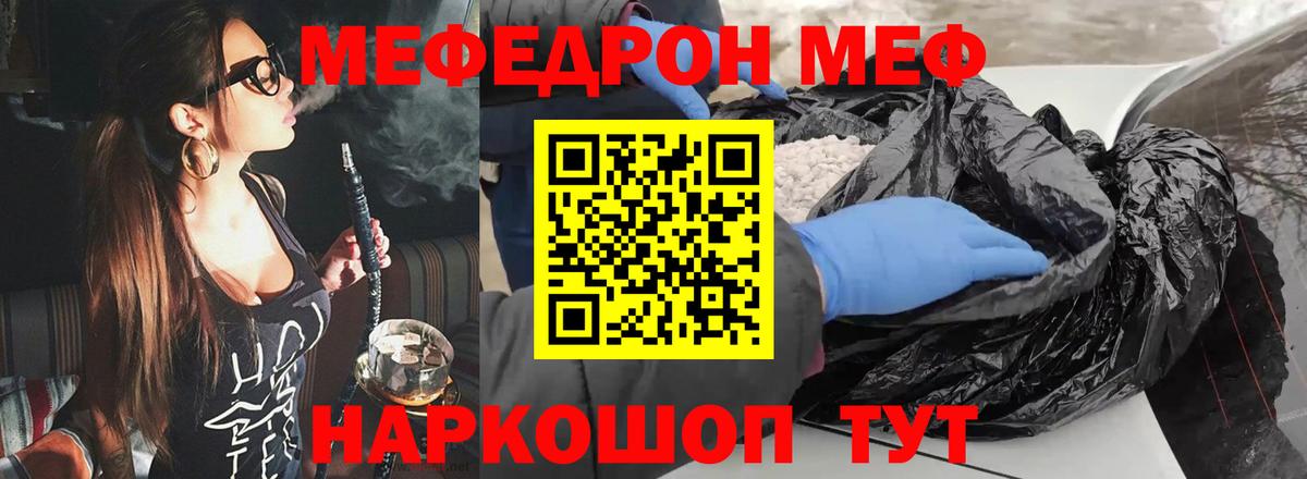 Чебоксары  Мефедрон  omg сайт  дарнет шоп  Мефедрон мяу мяу  Меф мяу мяу  Вход с VPN 