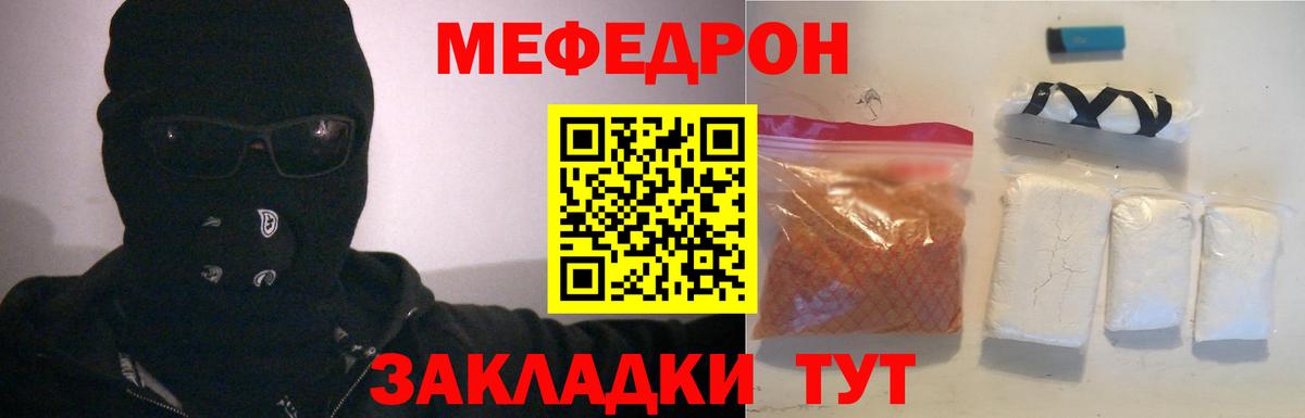 Меф кристаллы Чебоксары
