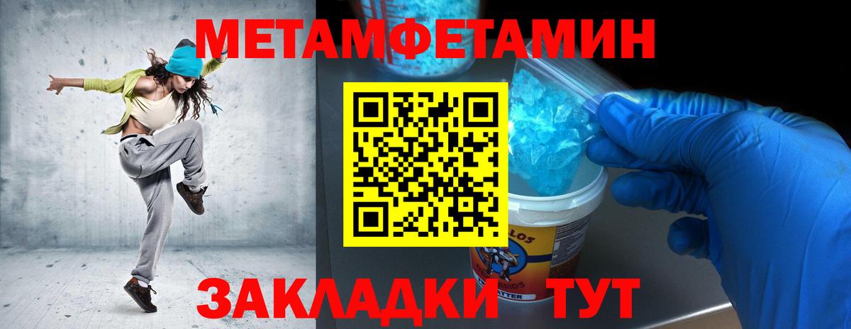 Чебоксары  Первитин кристалл  Вход с VPN  Первитин кристалл 