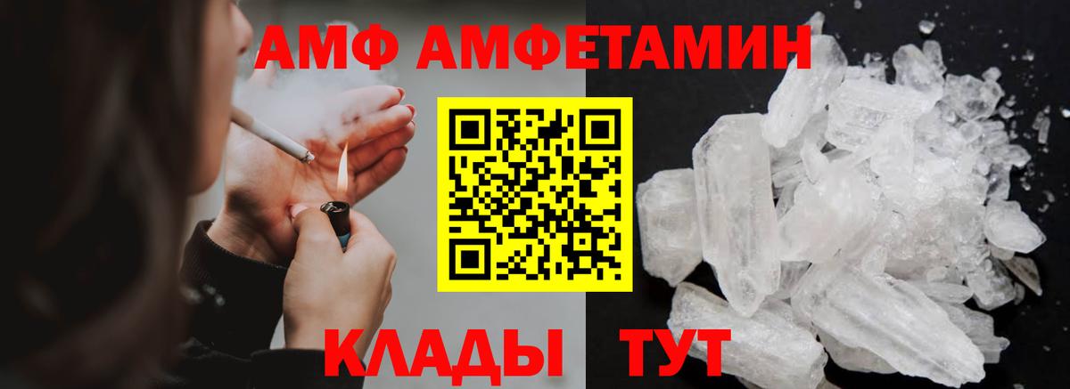 МЕТАМФЕТАМИН винт Чебоксары