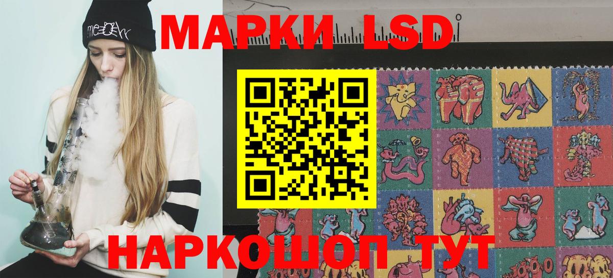 Наркотические марки 1500мкг Чебоксары