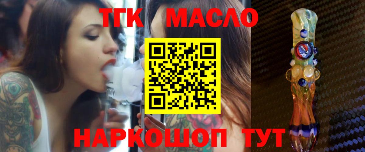 Чебоксары  ТГК жижа  ТГК вейп с тгк  Вход с VPN 