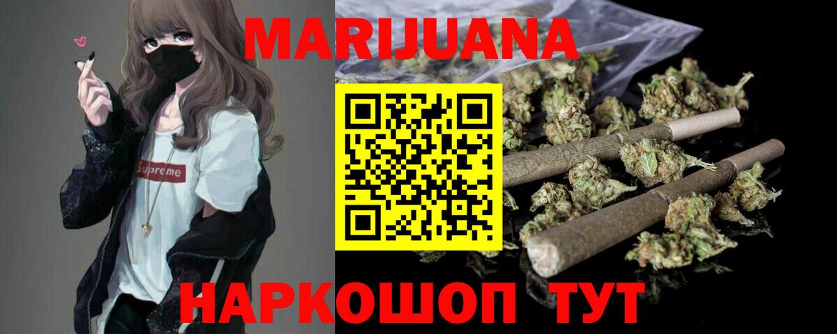 Чебоксары  Бошки Шишки Bruce Banner  Шишки марихуана план  Шишки марихуана сатива  Вход с VPN 