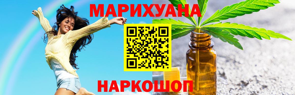 Каннабис сатива Чебоксары